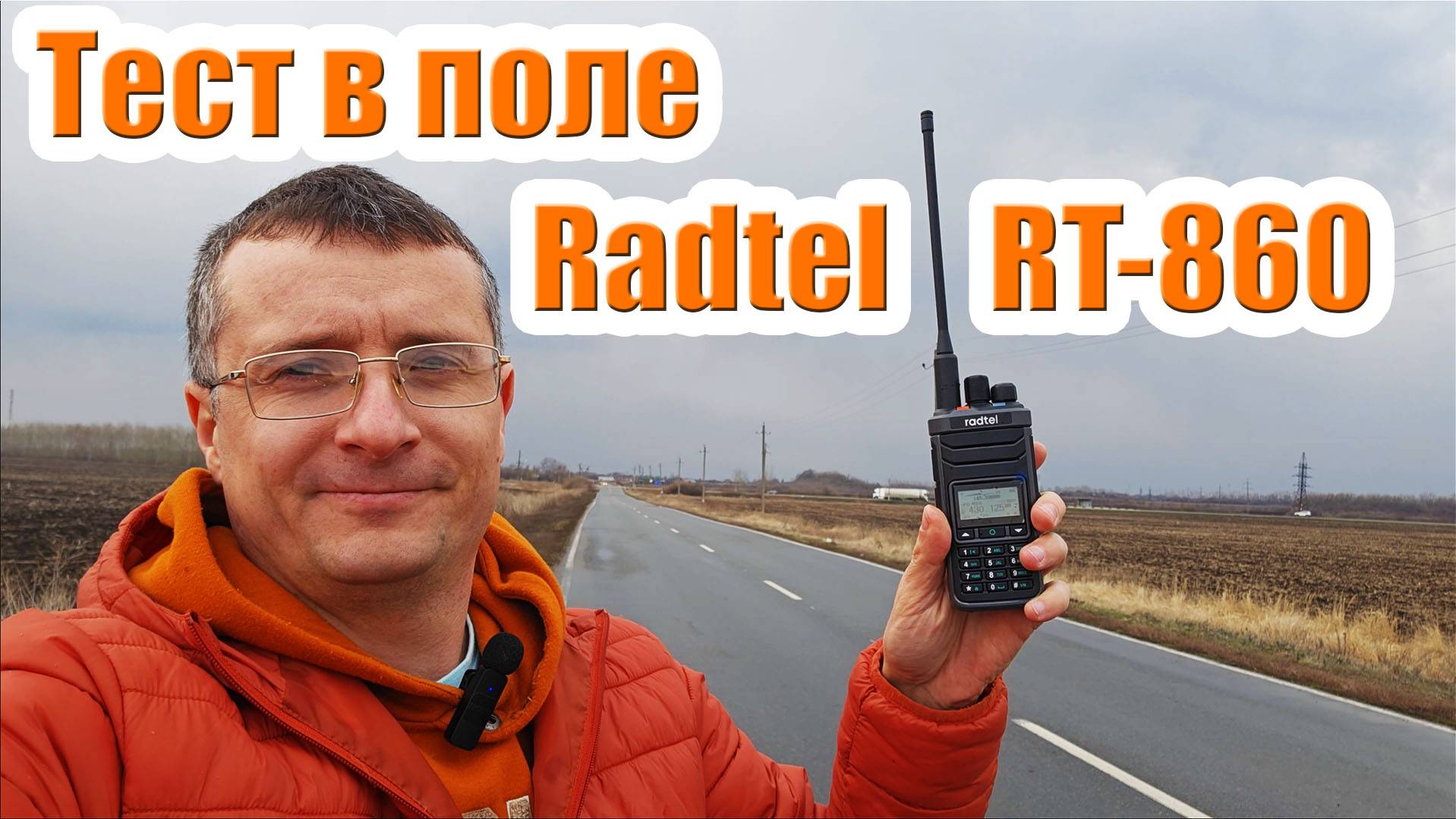 Радиостанция Radtel RT860 тест в поле смотреть онлайн