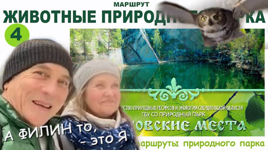 Сысерть. Путешественники.