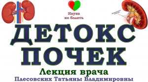 ОЧИЩЕНИЕ ПОЧЕК -||- АНТИБИОТИК ИЗ ЛЕСА -||- БРУСНИЧНИК -||- ЛИСТ БРУСНИКИ