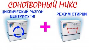 №84 Звук стиральной машины "Сибирь". Звуки для сна. Шум для сна. Белый шум. Черный экран. АСМР