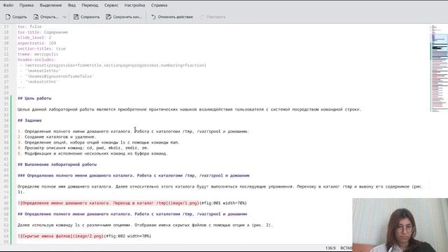 презентация лаб 6 смотреть онлайн