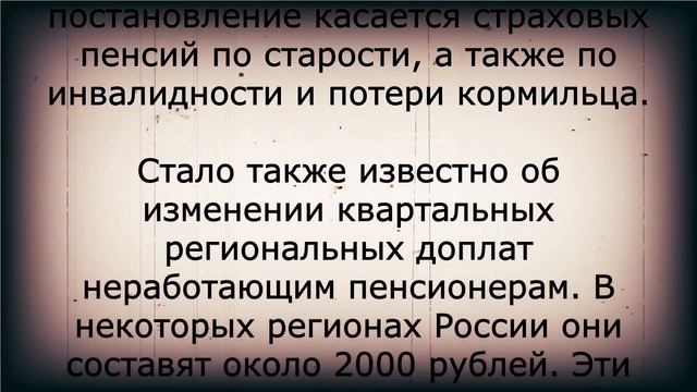С 1 декабря повышению пенсий быть! Кому доплатят 3150 рублей? смотреть онлайн