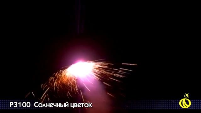 Р3100 Вращающиеся фейерверки Солнечный цветок смотреть онлайн