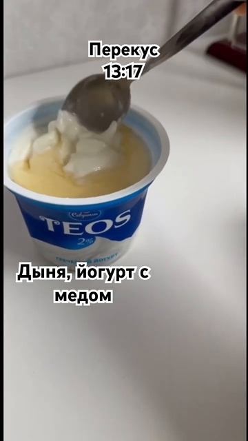 Что я ем за день на ✨дефиците калорий✨ #чтояем #чтояемзадень #фудблог #еда #худеюбездиет #фудблогер смотреть онлайн