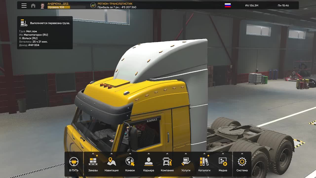 #ETS2/КОНВОЙ-ДАЛЬНОБОЙ смотреть онлайн