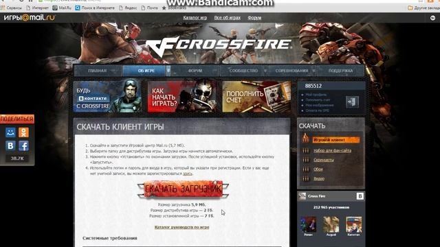 Где и как скачать Cross Fire смотреть онлайн