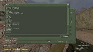 Как сделать статичный прицел в CS 1.6