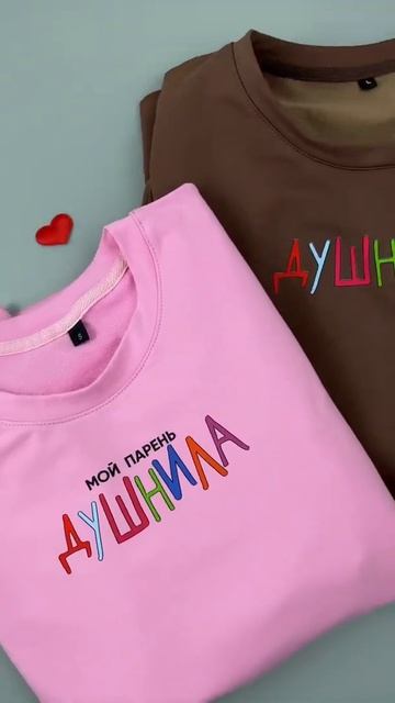 Футболки, толстовки , худи с надписью «душнила» , « мой парень душнила» « душнила поменьше» ❤️
