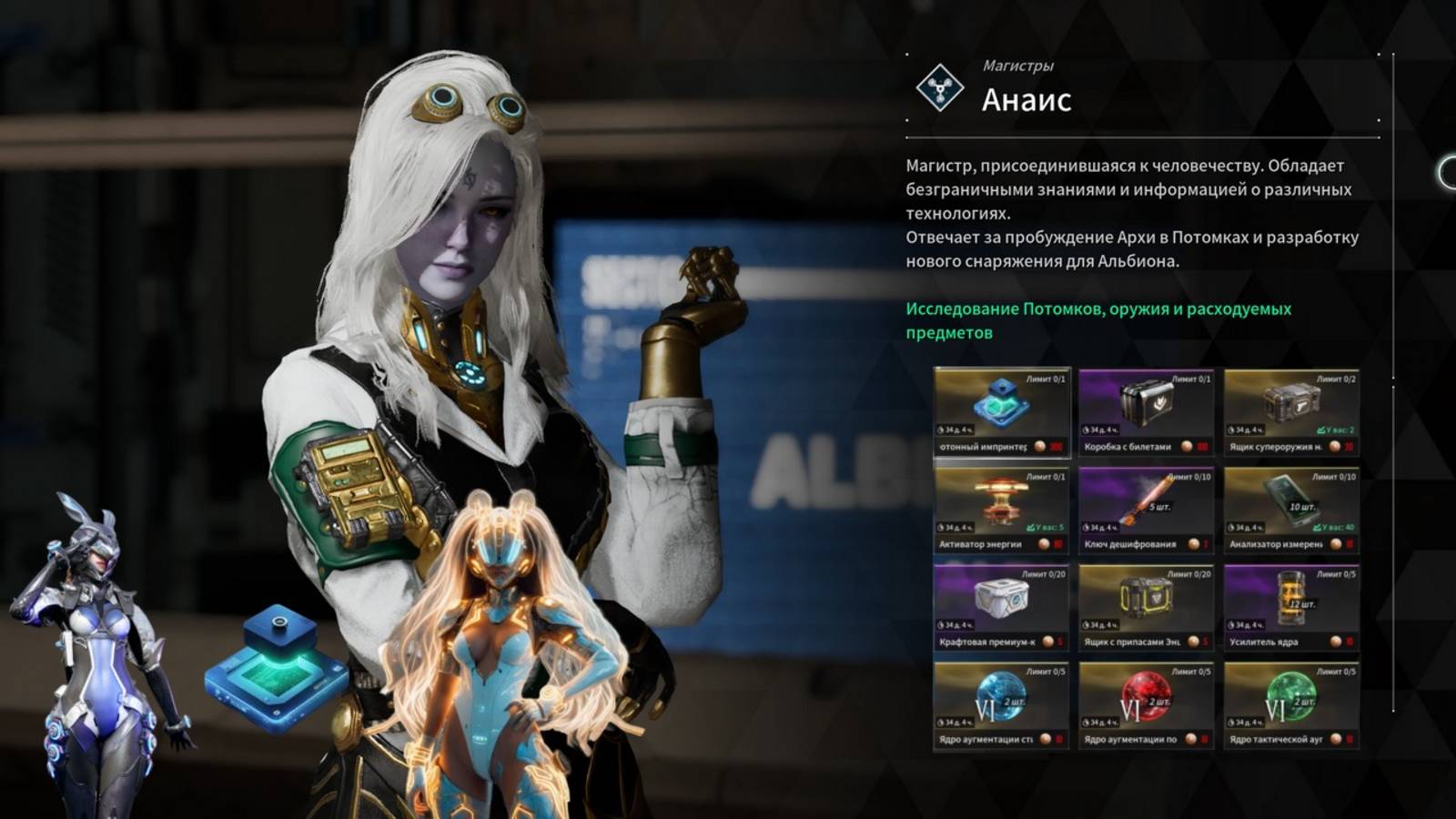 Фотонный импринтер 🧬 Перенос прогресса потомков: стандартный  👉 супер версия 🎮 TFD