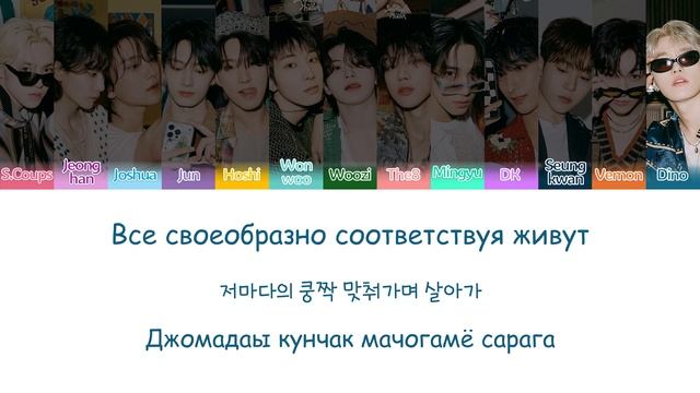SEVENTEEN - God of Music перевод на русский(Кириллизация) #севентин #богмузыки #svt смотреть онлайн