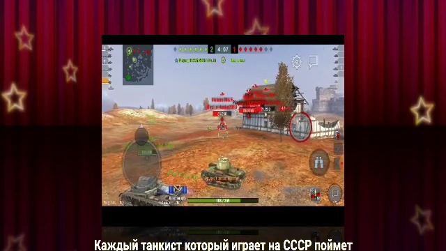 Клип про т-26