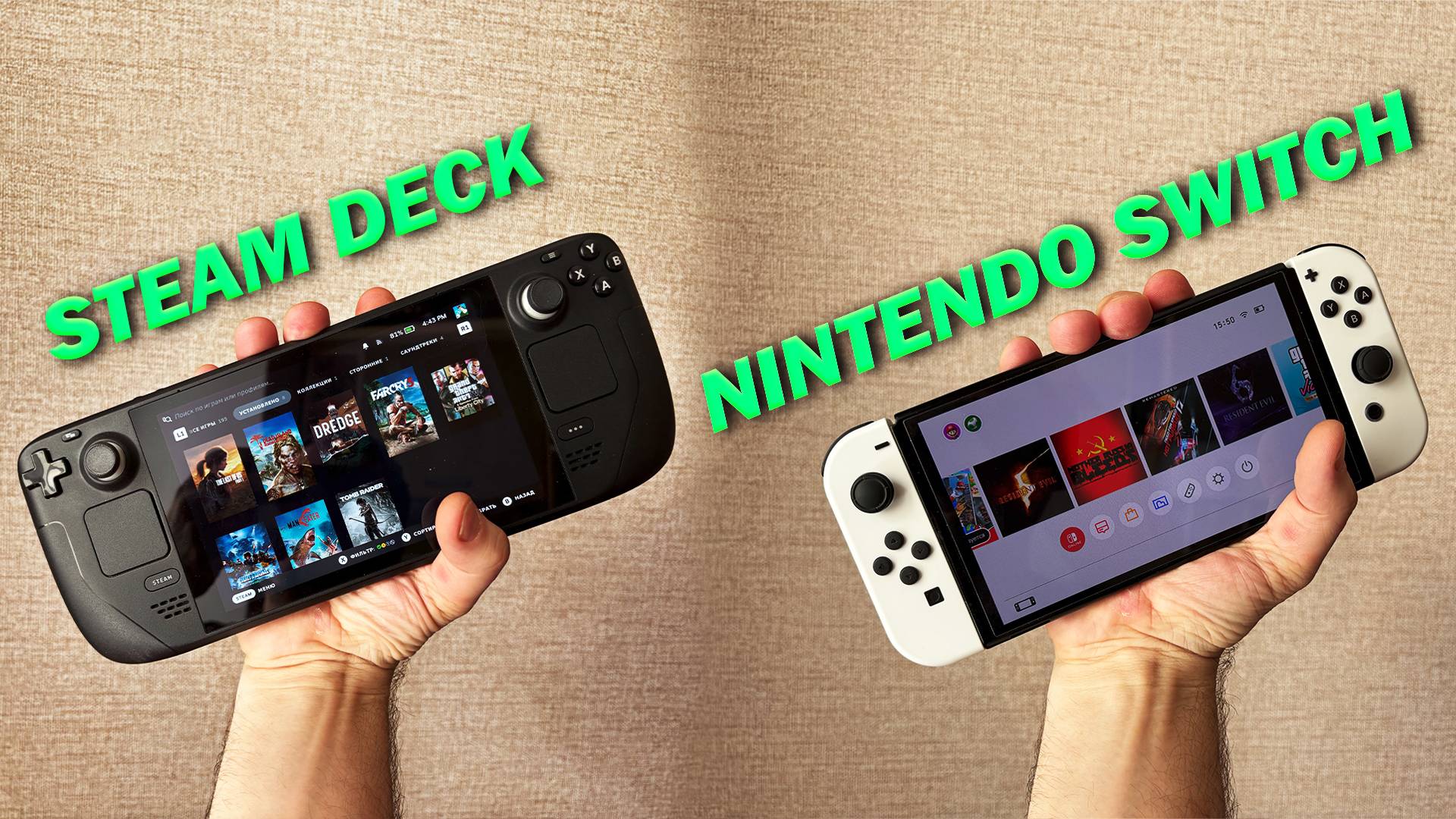 STEAM DECK ИЛИ NINTENDO SWITCH OLED - НЕКОРЕКТНЫЙ ОБЗОР смотреть онлайн