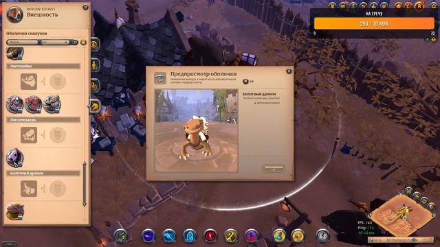 Чил. Перекрафт. Albion Online. смотреть онлайн