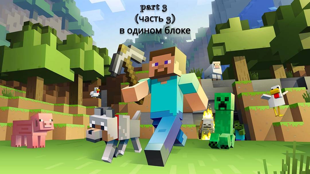 Играем в MINECRAFT один блок | #3 | Почти достроил фармилку для животных