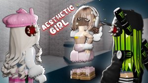 🎀 ММ2, но я стала эстетик в роблокс *что это?*
