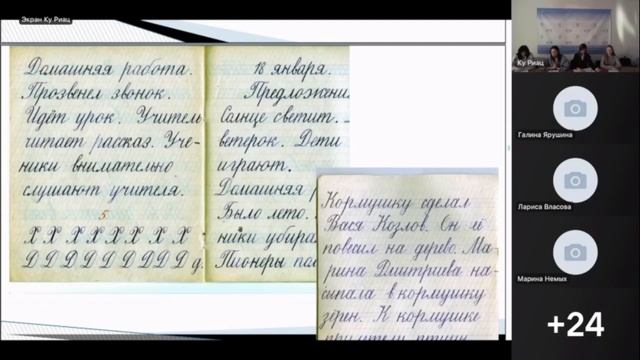 ШН 2-4 классы смотреть онлайн