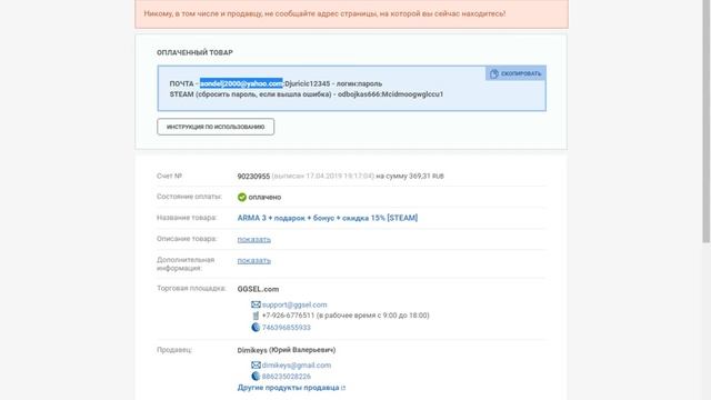 Покупка и проверка аккаунта арма 3 смотреть онлайн