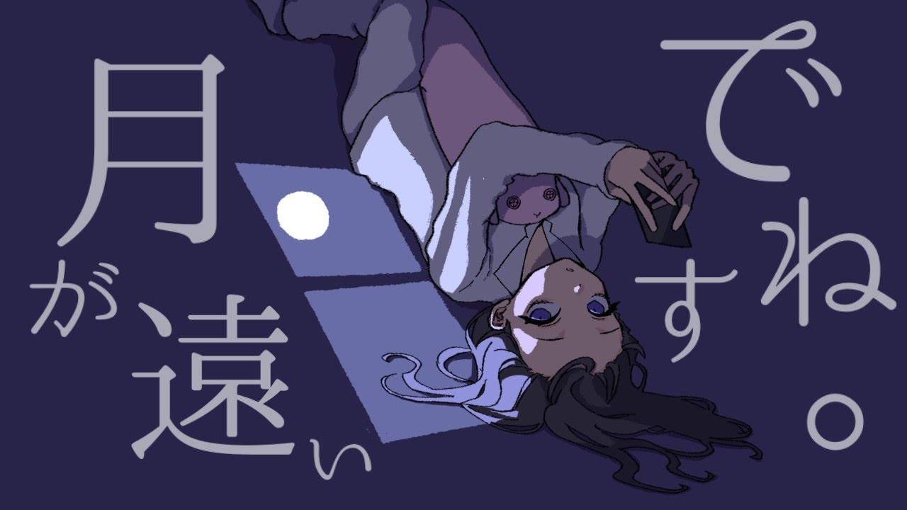 Сохбана — Я прошу тебя. ft. Хацуне Мику / Sohbana『月が遠いですね。』＋初音ミク смотреть онлайн