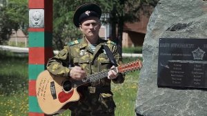 Сергей Ворс На замке граница Пограничная  песня