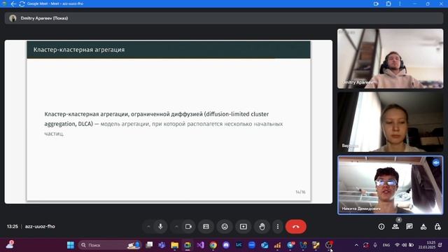 Проект этап 1 смотреть онлайн