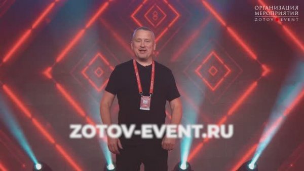 ОРГАНИЗУЕМ ПРАЗДНИКИ И МЕРОПРИЯТИЯ | ZOTOV-EVENT.RU #ZotovEvent
Промо Видео