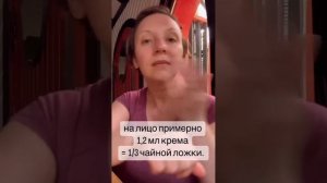 Сколько наносить и чем смывать Солнцезащитный крем.