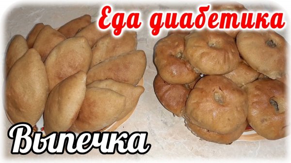 Пирожки с капустой. Беляши. Тесто из ц/з муки на дрожжах. Результат изумительный.