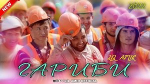 Бехтарин Репи Точики 😥 Гариби 😥Лучший Таджикский Репа 😥 Грустный Музыка😥2022😥