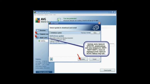 Activate AVG/ Активация AVG 2018 смотреть онлайн