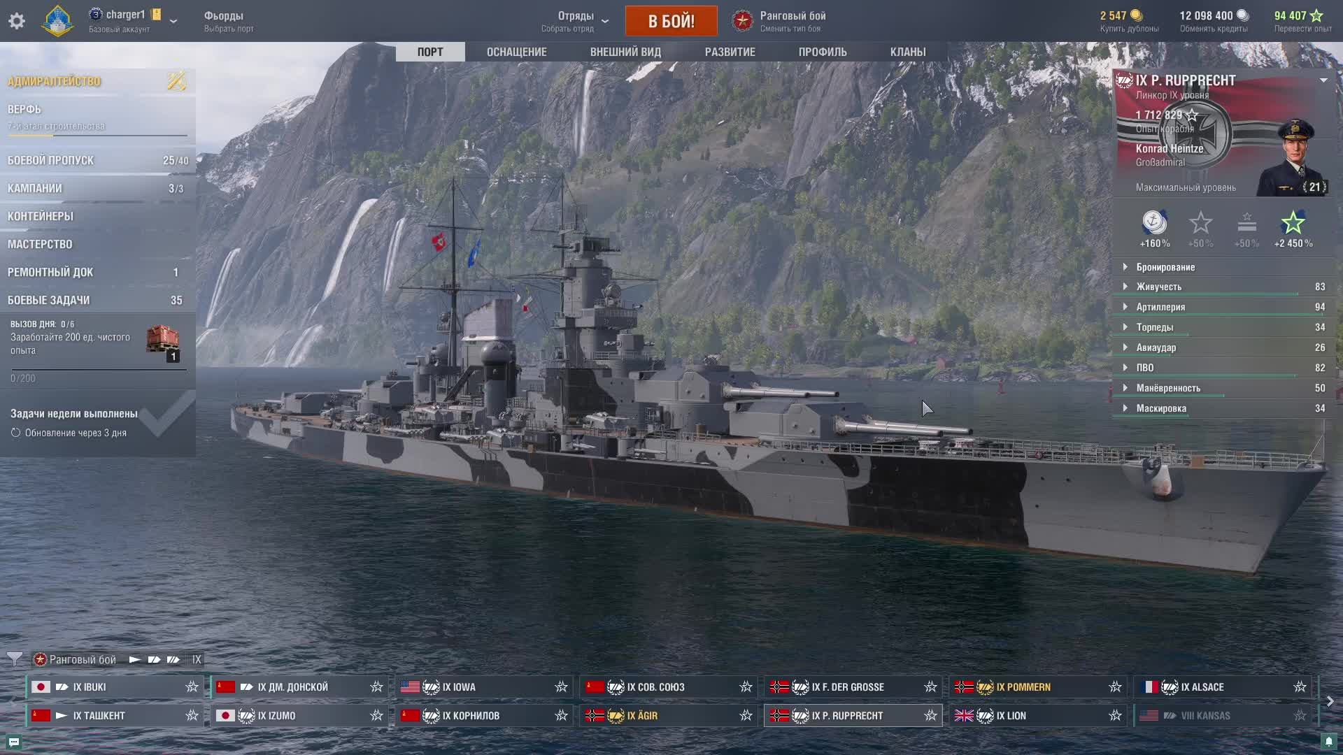 мир кораблей смотреть онлайн