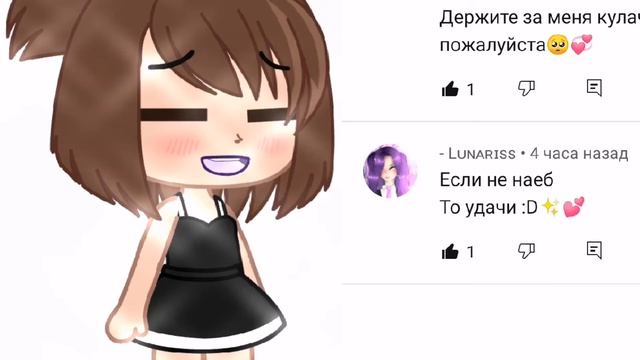 Ммм ~ага😊 На канал зайди ко мне🥱|🥟Meme🥟|👽Gacha Club👽| смотреть онлайн