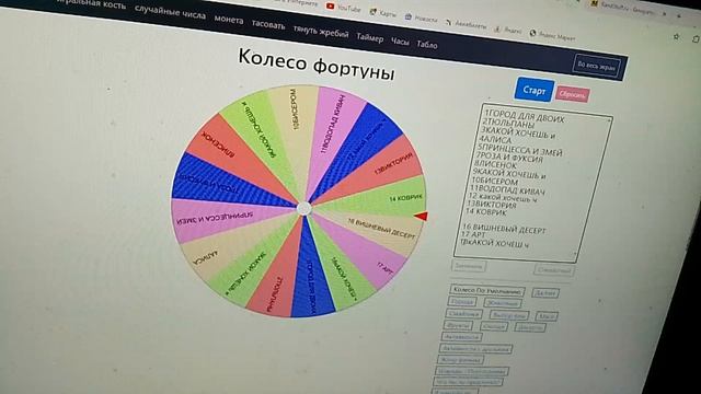 Рандомная вышивка 27 смотреть онлайн