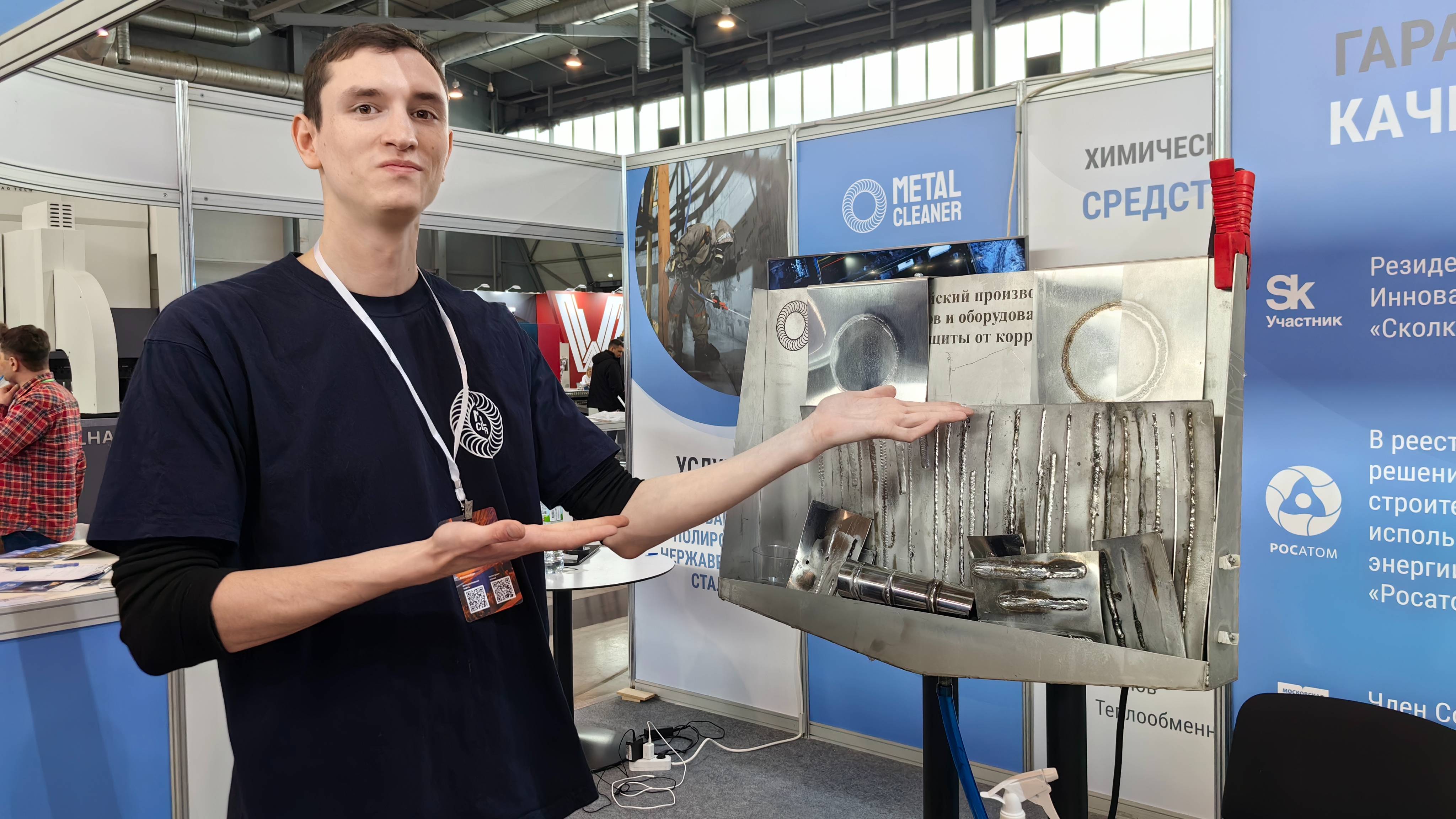 Компания «Металл Клинер» на выставке «Металлообработка. Сварка - Урал»-2025 смотреть онлайн