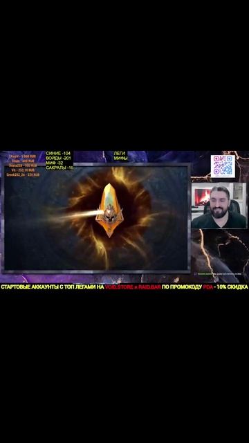 ВЫТАЩИЛ 5 ЛЕГЕНДАРОК ЗА 1 МИНУТУ! #shorts #raidshadowlegends #polyakovlive #raid смотреть онлайн