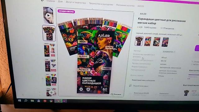 Рандомная вышивка 28 смотреть онлайн