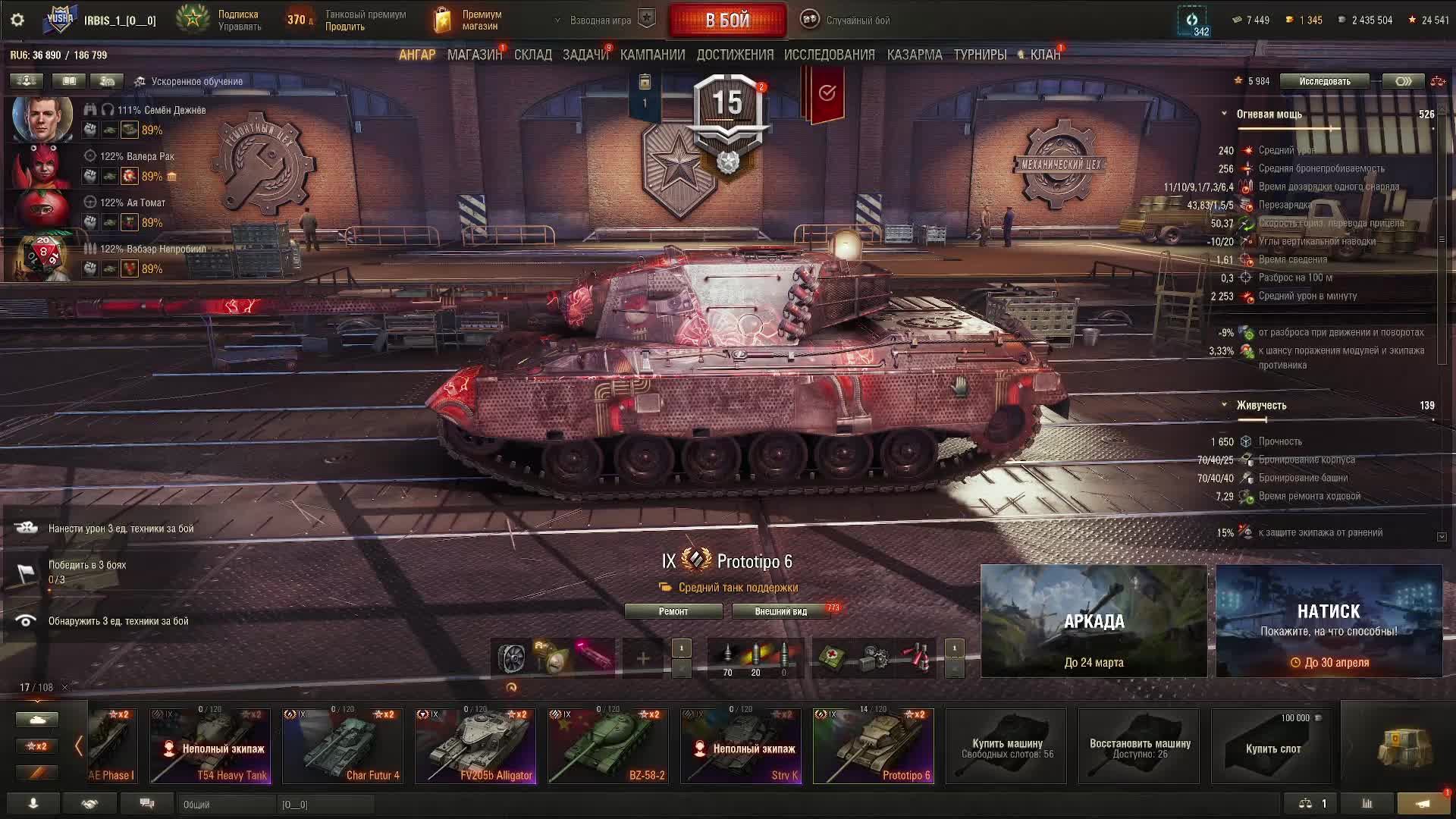 Мир танков|#22.03.2025|