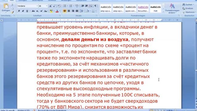 ИСКР о Несостоятельности Защиты Ростовщичества смотреть онлайн