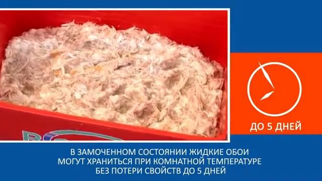 Технология нанесения жидких обоев смотреть онлайн