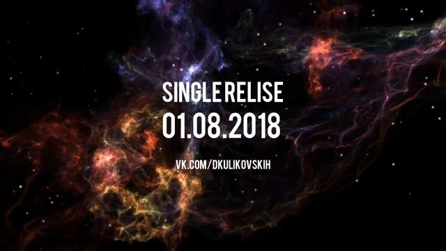Universe - Даниил Куликовских (teaser) смотреть онлайн