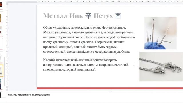 Господин Дня Металл и Вода Бацзы с нуля для начинающих смотреть онлайн
