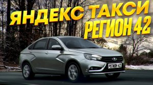 РАБОТА В ЯНДЕКС// ТАКСИ//У НАС ВЕСНА)) // СМЕНА 7 ЧАСОВ.
