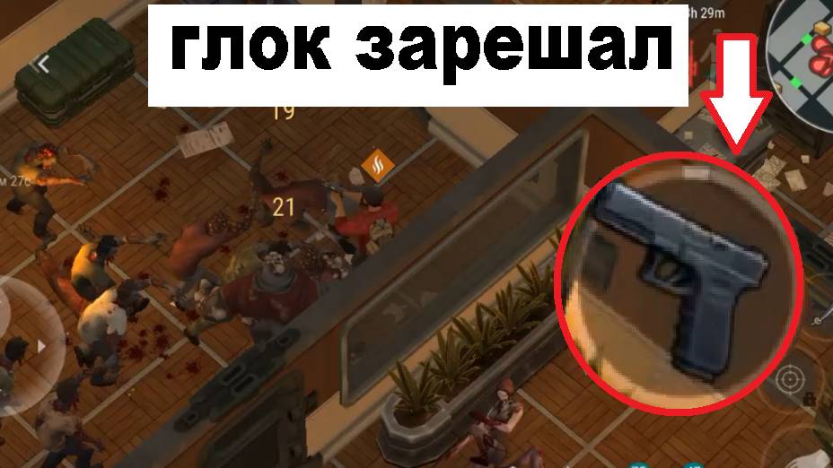 ласт дей прохождение часть 72 зачистил лестницы с одним глоком смотреть онлайн