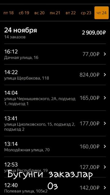 яндекс такси тюмень бугун заказ оз смотреть онлайн