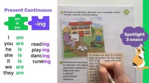 Английский 3 класс. Разбор упражнений из рабочей тетради Spotlight 3. Страница 63. Упражнения 3-4