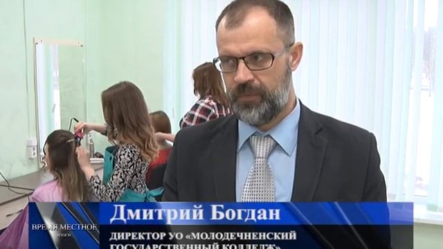 60 лет Молодечненскому Государственному Колледжу смотреть онлайн