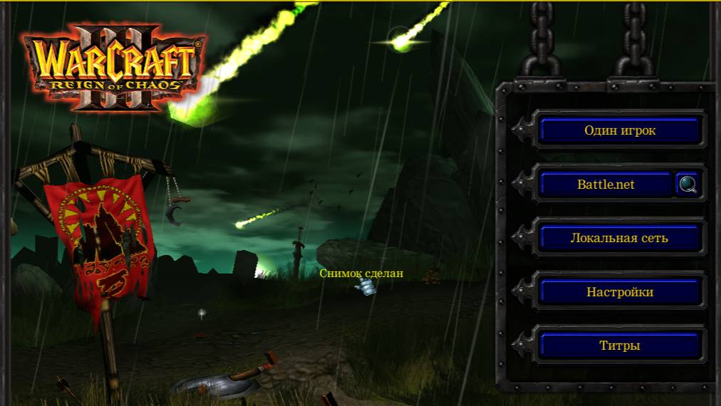 Warcraft III: Reign of Chaos | 2002 смотреть онлайн