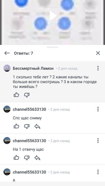вопрос ответ 1 часть смотреть онлайн