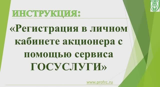 Ваш регистратор АО ПРЦ