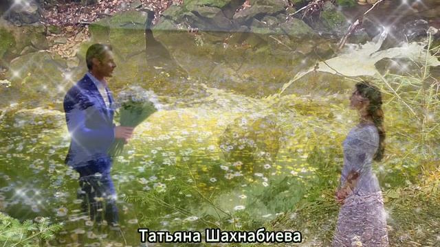 Ты живёшь в моём сердце ... смотреть онлайн