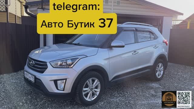 Авто Бутик 37